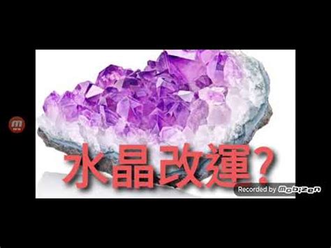 水晶改運ptt|女星瘋的水晶改運真的靈嗎？招桃花粉晶、消除負能量。